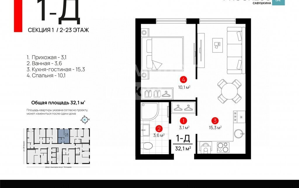 квартира г Астрахань р-н Ленинский ул Татищева 2б ЖК PROGRESS Савушкина фото 1