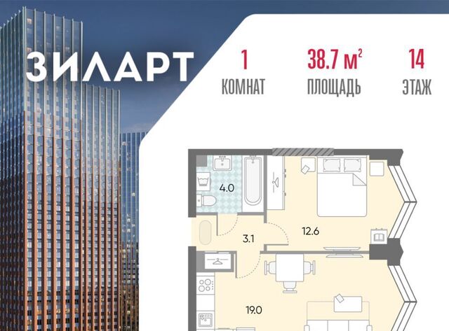 метро Автозаводская ЖК «ЗИЛАРТ» 21/22 фото