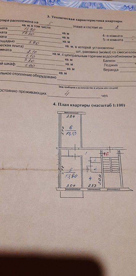 квартира г Воткинск ул Энтузиастов 23 фото 2