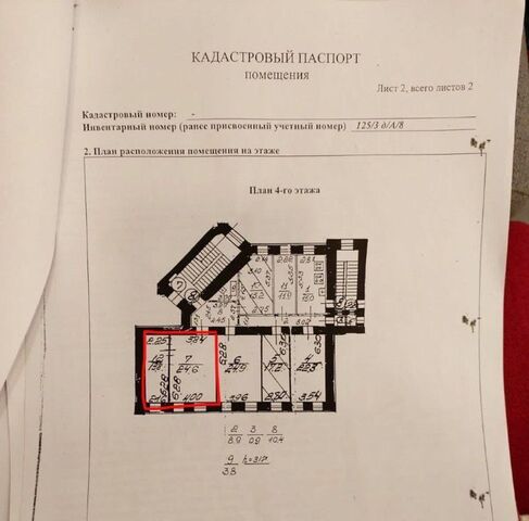 метро Чернышевская дом 37/39 округ Смольнинское фото