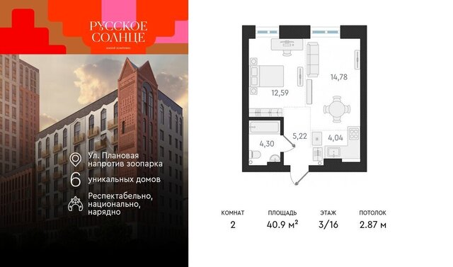 р-н Заельцовский Заельцовская дом 60а ЖК «Русское солнце» фото