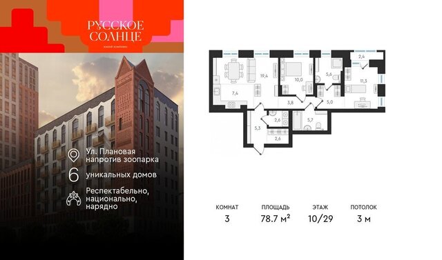 р-н Заельцовский Заельцовская ЖК «Русское солнце» 2 фото