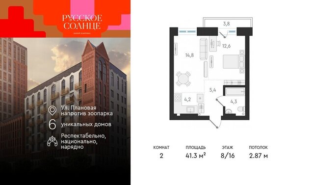 р-н Заельцовский Заельцовская дом 60а ЖК «Русское солнце» фото