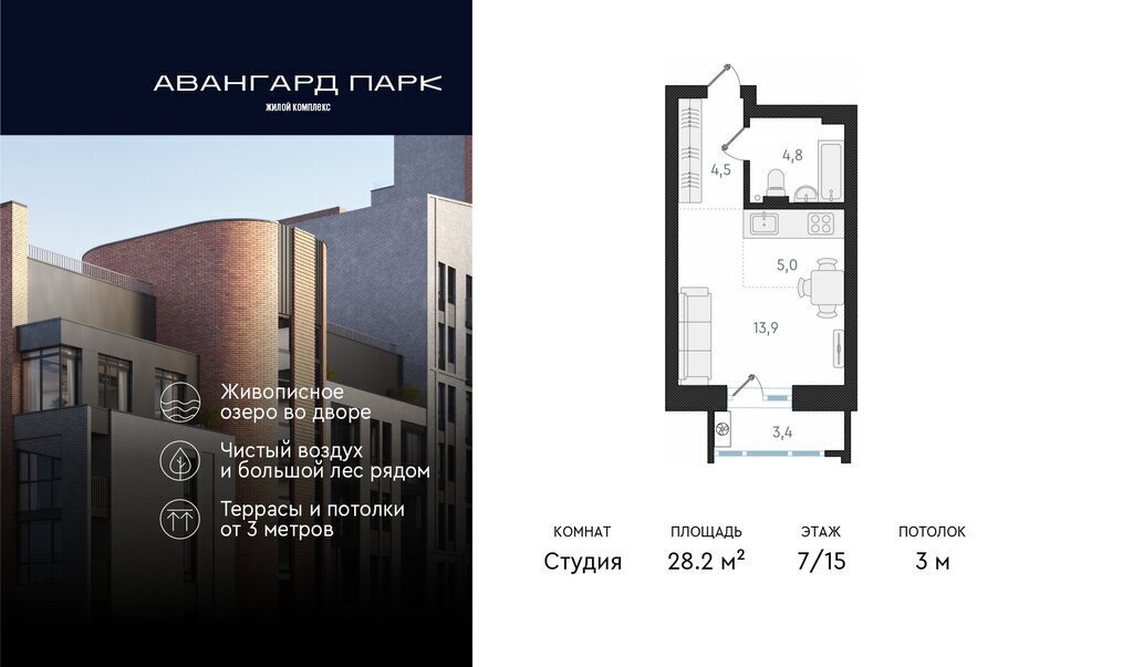 квартира г Новосибирск р-н Заельцовский Заельцовская Карьер Мочище ЖК Авангард Парк фото 1