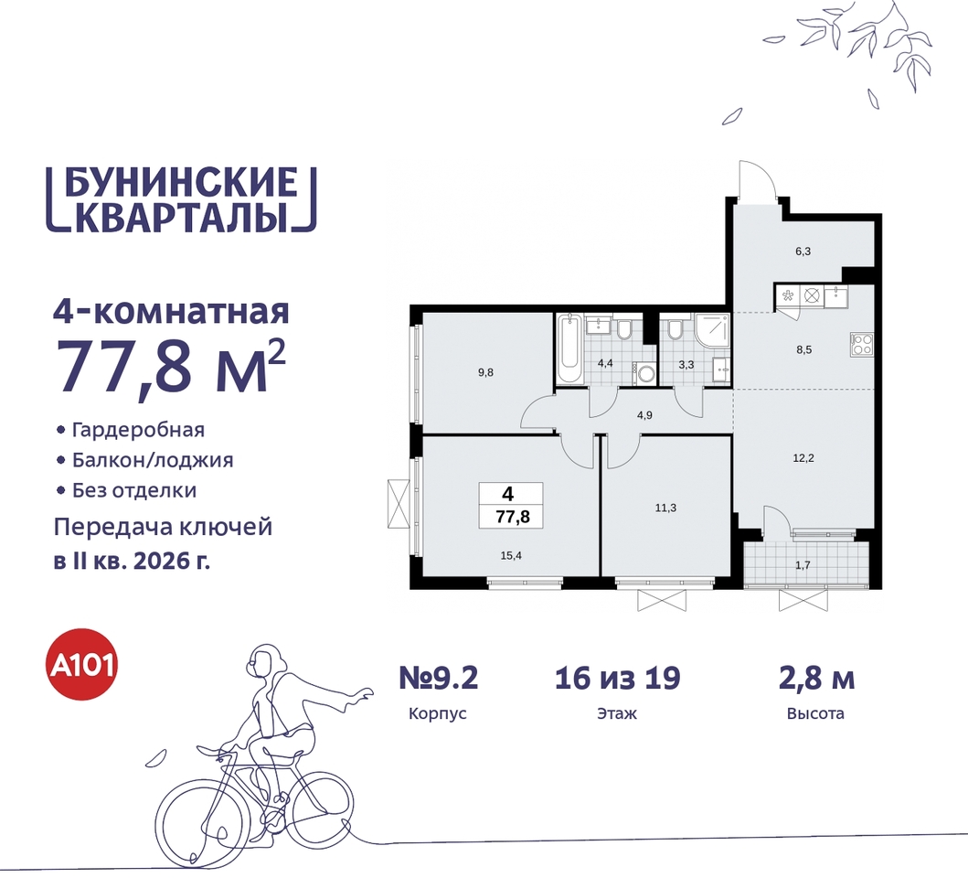 квартира г Москва п Сосенское ЖК Бунинские Кварталы метро Улица Горчакова метро Коммунарка пр-кт Куприна 2 Сосенское, Ольховая, Бунинская аллея фото 1