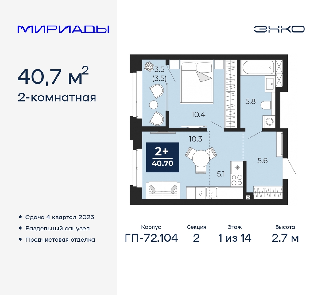 квартира г Тюмень тракт Тобольский 103 Ленинский административный округ фото 1