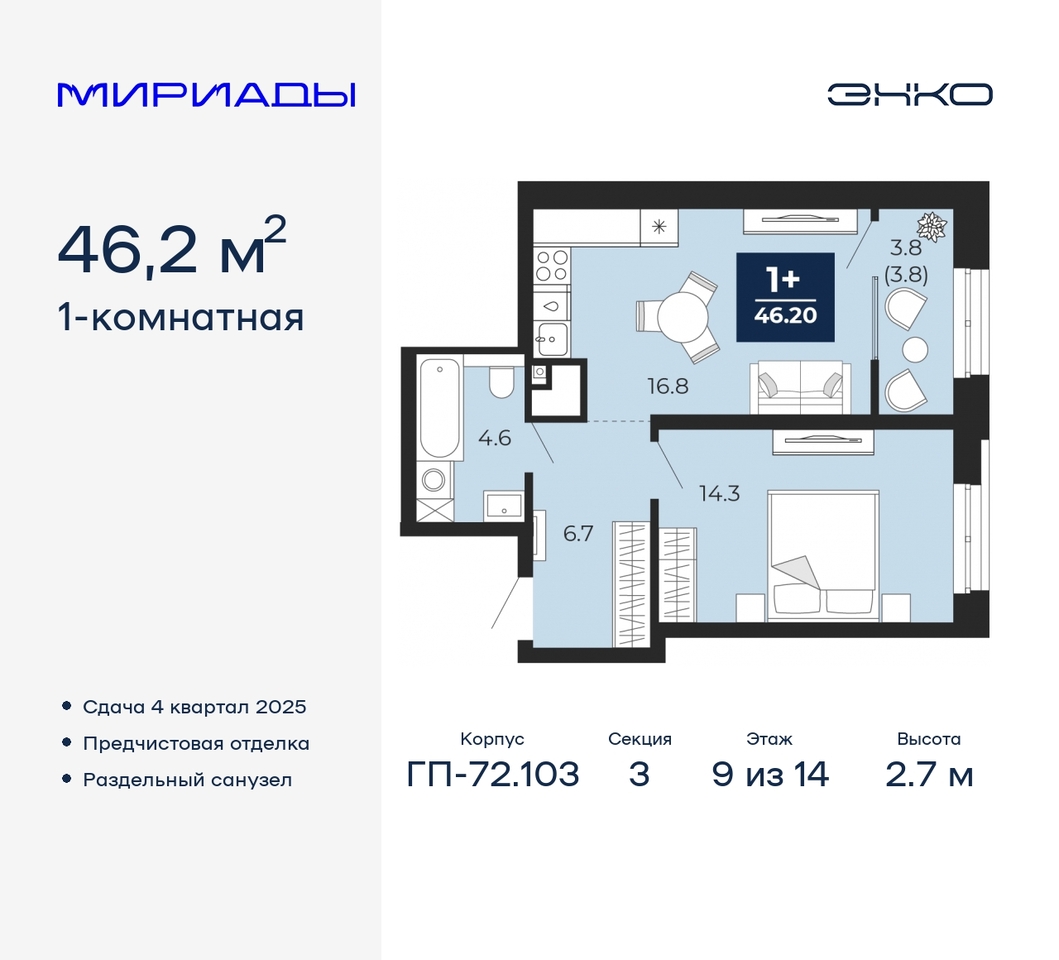 квартира г Тюмень тракт Тобольский 103 фото 1