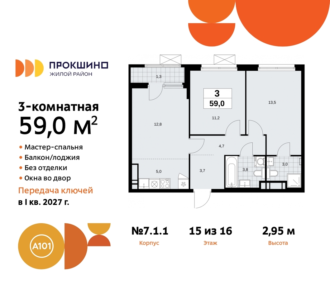 квартира г Москва п Сосенское д Прокшино ЖК Прокшино метро Румянцево метро Теплый Стан пр-кт Прокшинский 11 Сосенское, Филатов луг, Калужское, Прокшино, Саларьево фото 1