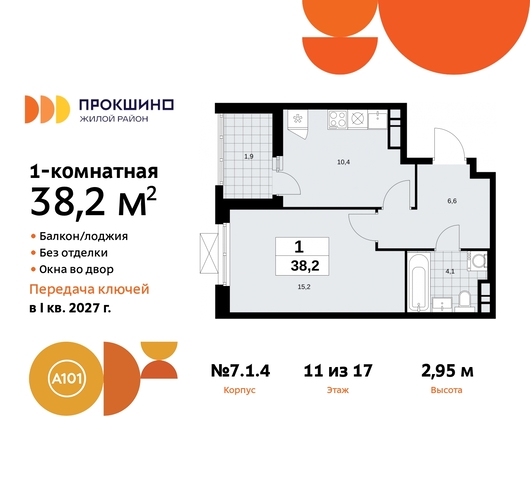 ЖК Прокшино метро Румянцево метро Теплый Стан пр-кт Прокшинский 11 Сосенское, Филатов луг, Калужское, Прокшино, Саларьево фото