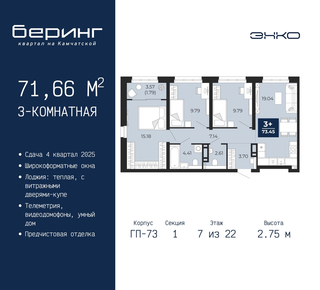 квартира г Тюмень ул Камчатская 70 ЖК «Беринг» Ленинский административный округ фото 1