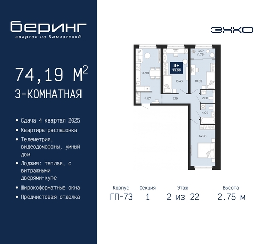 ул Камчатская 70 ЖК «Беринг» фото