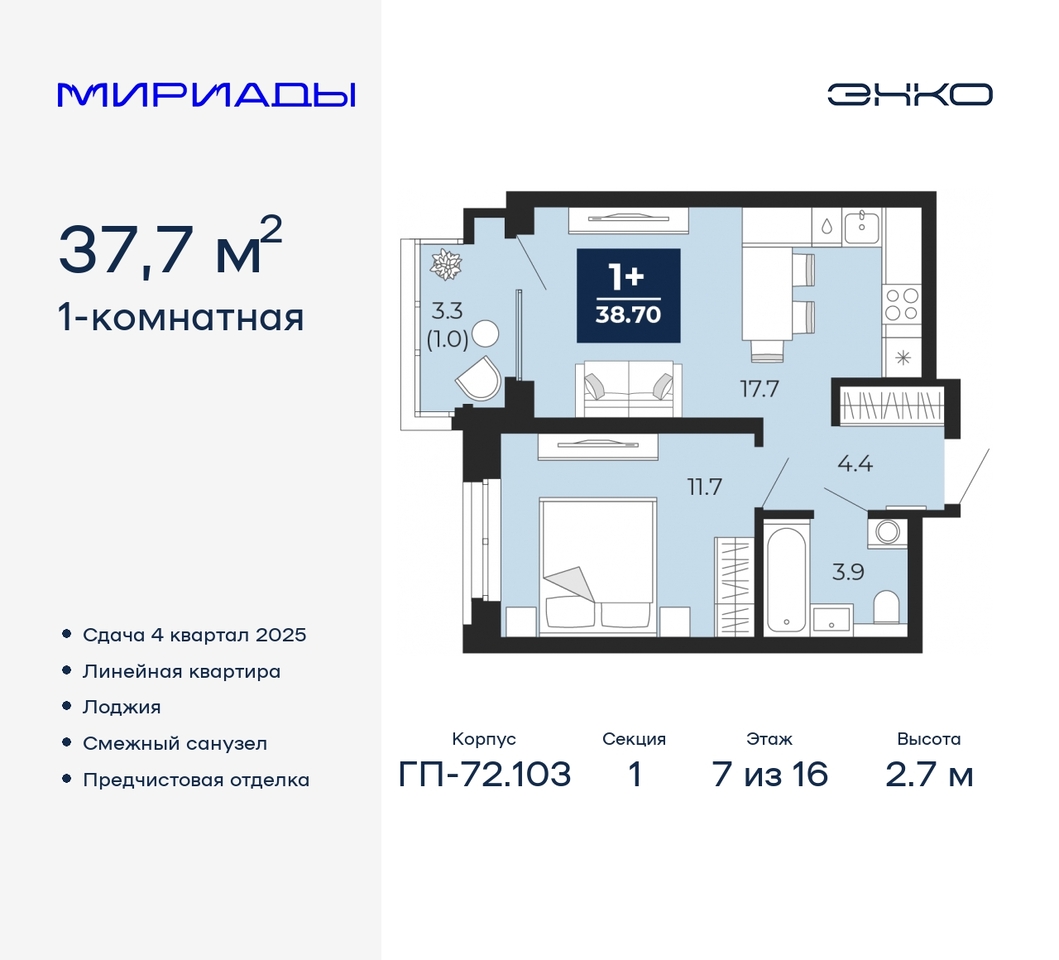 квартира г Тюмень тракт Тобольский 103 фото 1