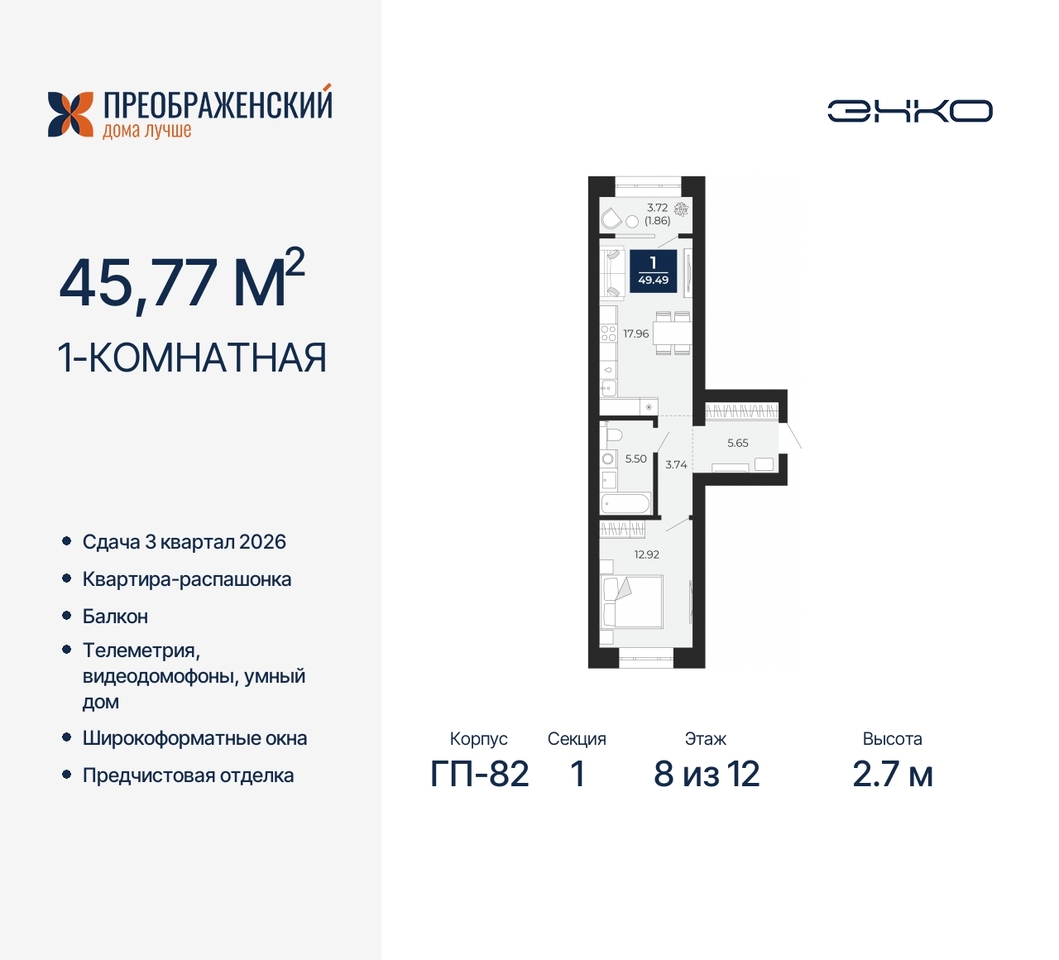 квартира г Новый Уренгой мкр Славянский 6/2 фото 1