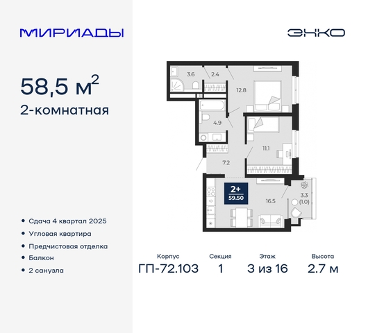 дом 103 фото