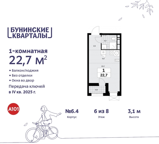 п Сосенское ЖК Бунинские Кварталы пр-кт Куприна 2 Сосенское, Ольховая, Бунинская аллея фото