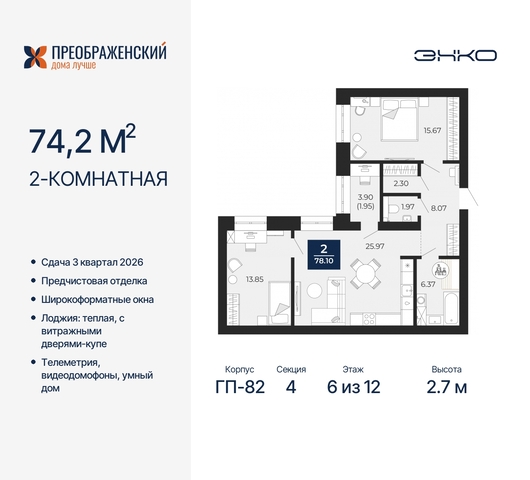 г Новый Уренгой мкр Славянский 6/2 фото