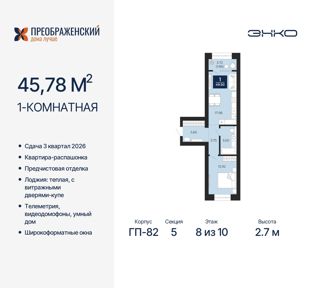 квартира г Новый Уренгой мкр Славянский 6/2 фото 1