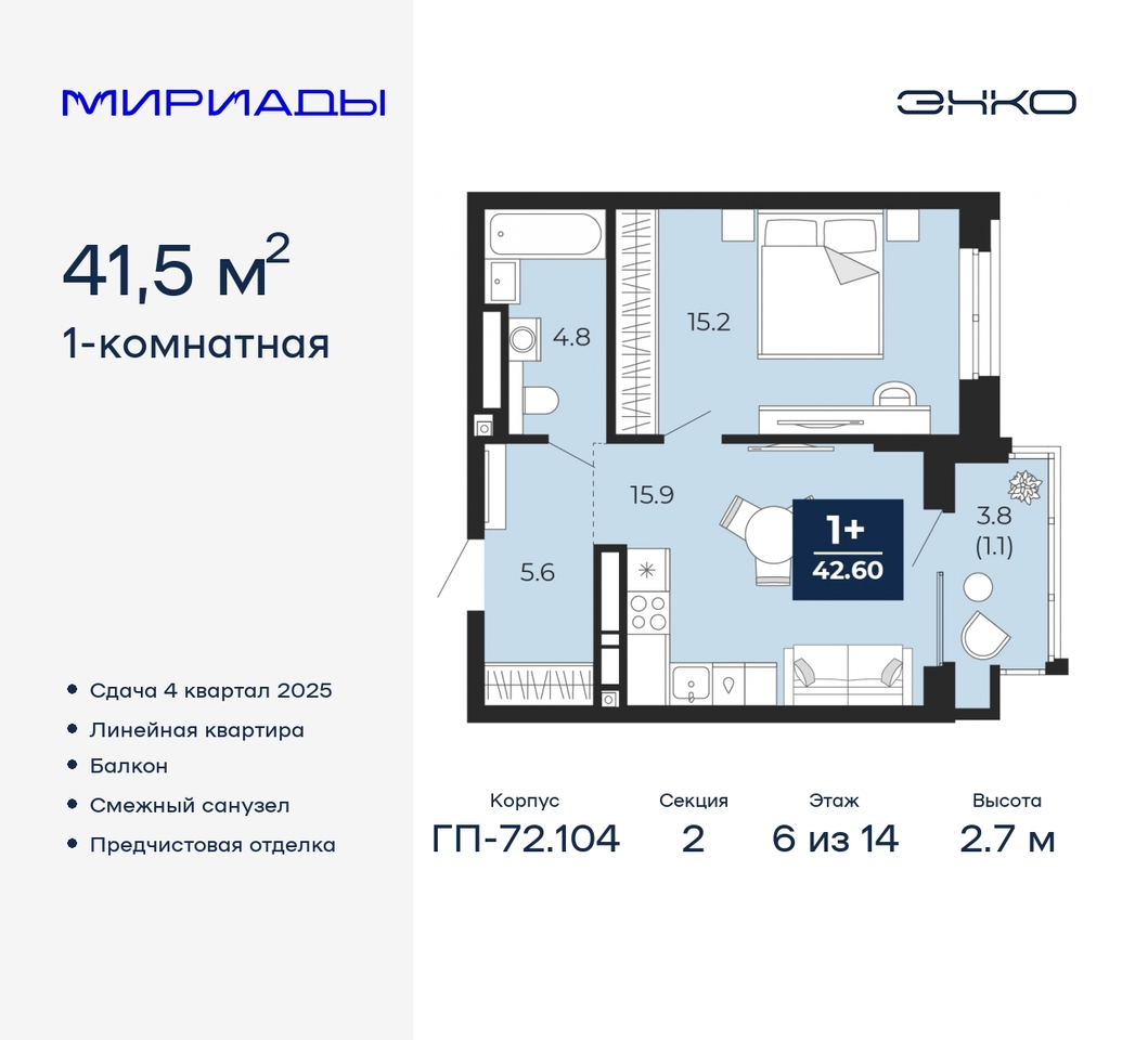 квартира г Тюмень тракт Тобольский 103 Ленинский административный округ фото 1