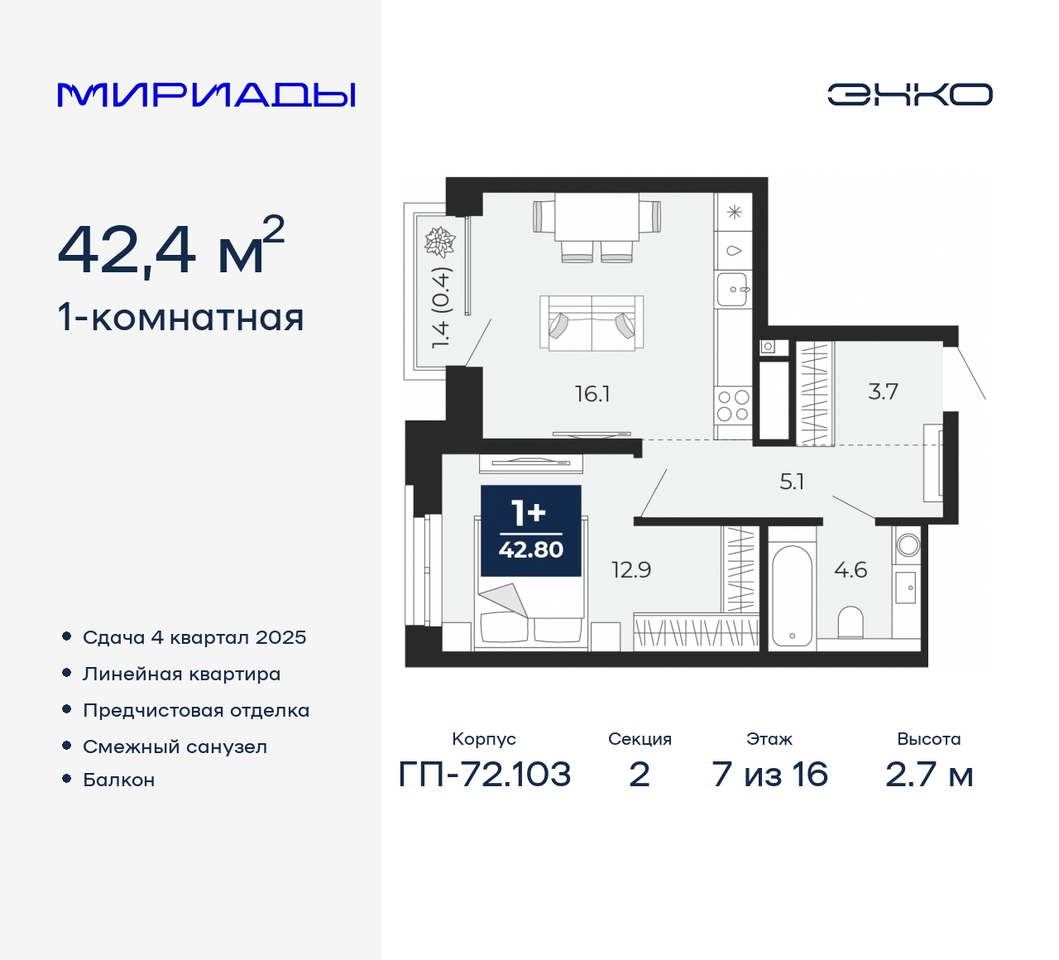 квартира г Тюмень тракт Тобольский 103 Ленинский административный округ фото 1