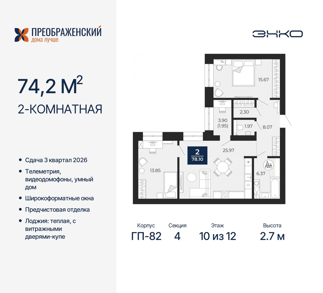 квартира г Новый Уренгой мкр Славянский 6/2 фото 1