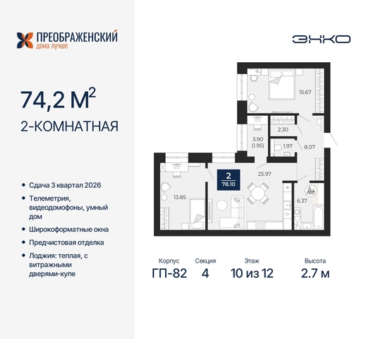 г Новый Уренгой мкр Славянский 6/2 фото