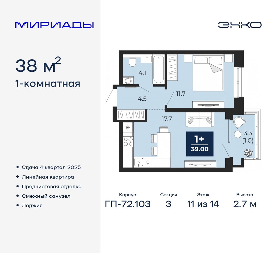 квартира г Тюмень тракт Тобольский 103 Ленинский административный округ фото 1