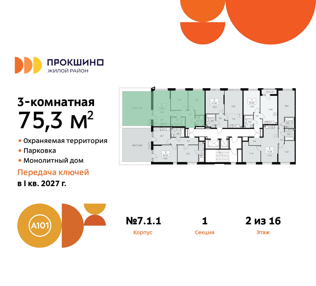 квартира г Москва п Сосенское д Прокшино ЖК Прокшино метро Румянцево метро Теплый Стан пр-кт Прокшинский 11 Сосенское, Филатов луг, Калужское, Прокшино, Саларьево фото 2