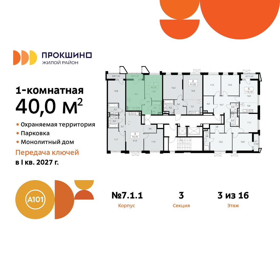 квартира г Москва п Сосенское д Прокшино ЖК Прокшино метро Румянцево метро Теплый Стан пр-кт Прокшинский 11 Сосенское, Филатов луг, Калужское, Прокшино, Саларьево фото 2