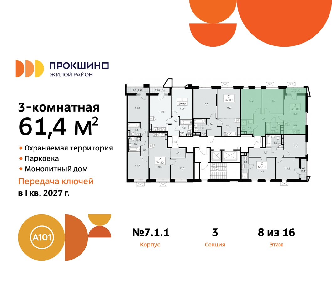 квартира г Москва п Сосенское д Прокшино ЖК Прокшино метро Румянцево метро Теплый Стан пр-кт Прокшинский 11 Сосенское, Филатов луг, Калужское, Прокшино, Саларьево фото 2