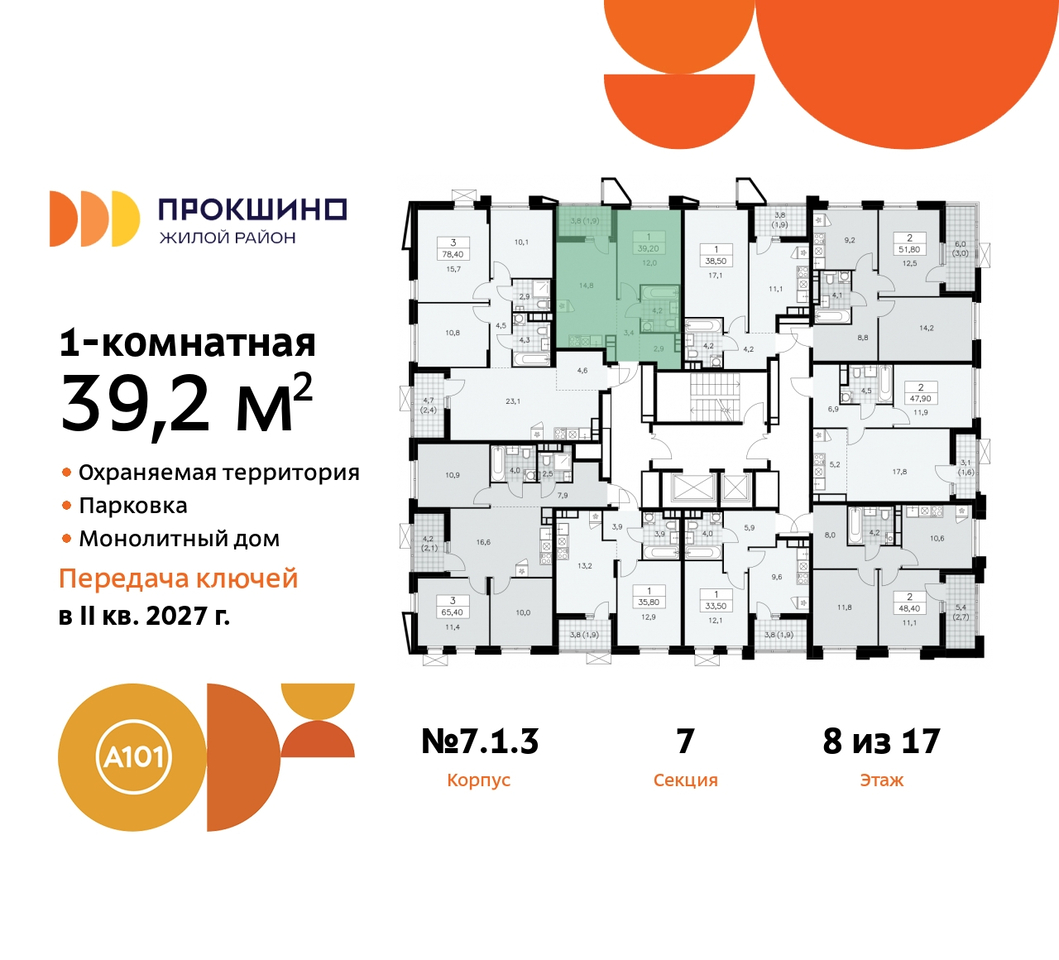 квартира г Москва п Сосенское д Прокшино ЖК Прокшино метро Румянцево метро Теплый Стан пр-кт Прокшинский 11 Сосенское, Филатов луг, Калужское, Прокшино, Саларьево фото 2