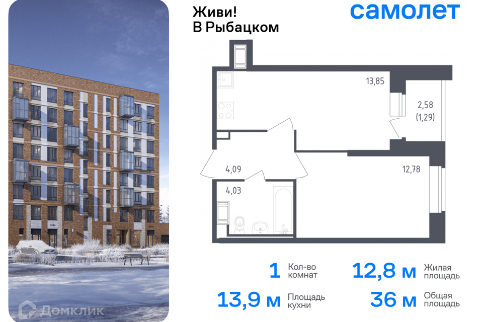 квартира г Санкт-Петербург Невский, Строящийся жилой дом фото 1