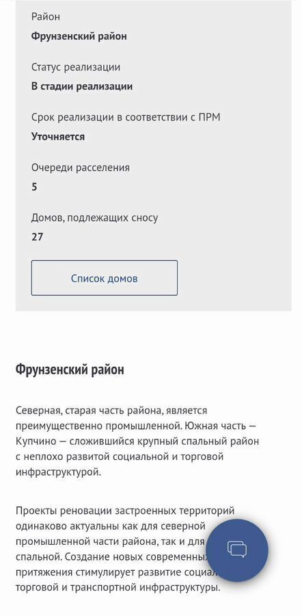 квартира г Санкт-Петербург метро Международная ул Софийская 37к/3 фото 3