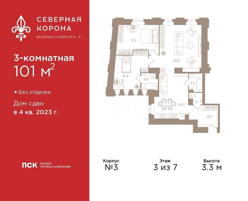 квартира г Санкт-Петербург метро Петроградская наб Реки Карповки 31 округ Чкаловское фото 1