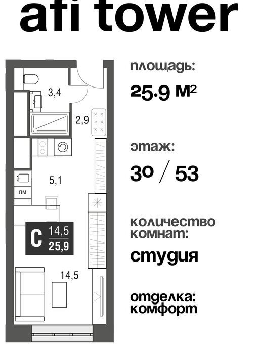 квартира г Москва метро Свиблово проезд Серебрякова 11к/2 фото 1