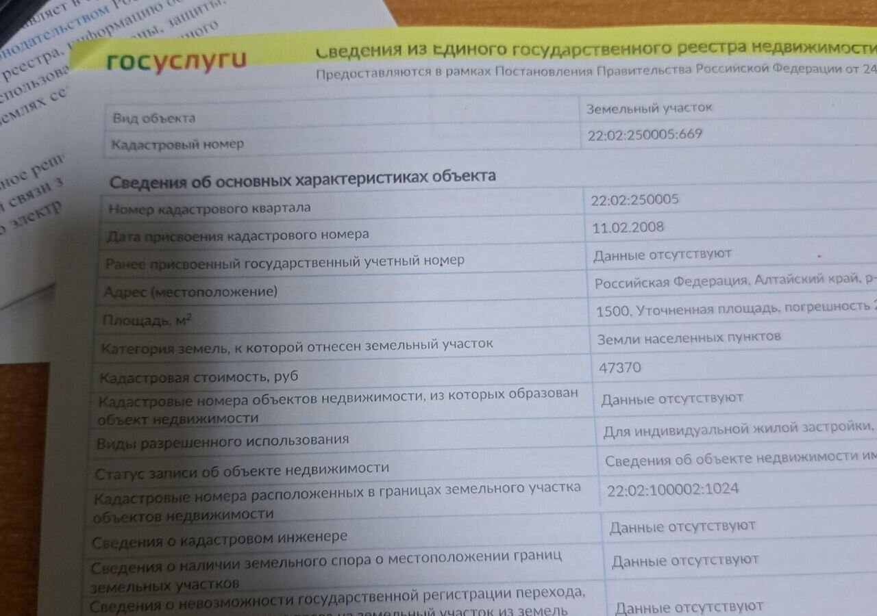 земля р-н Алтайский п Катунь ул Сибирская Республика Алтай, Горно-Алтайск фото 1