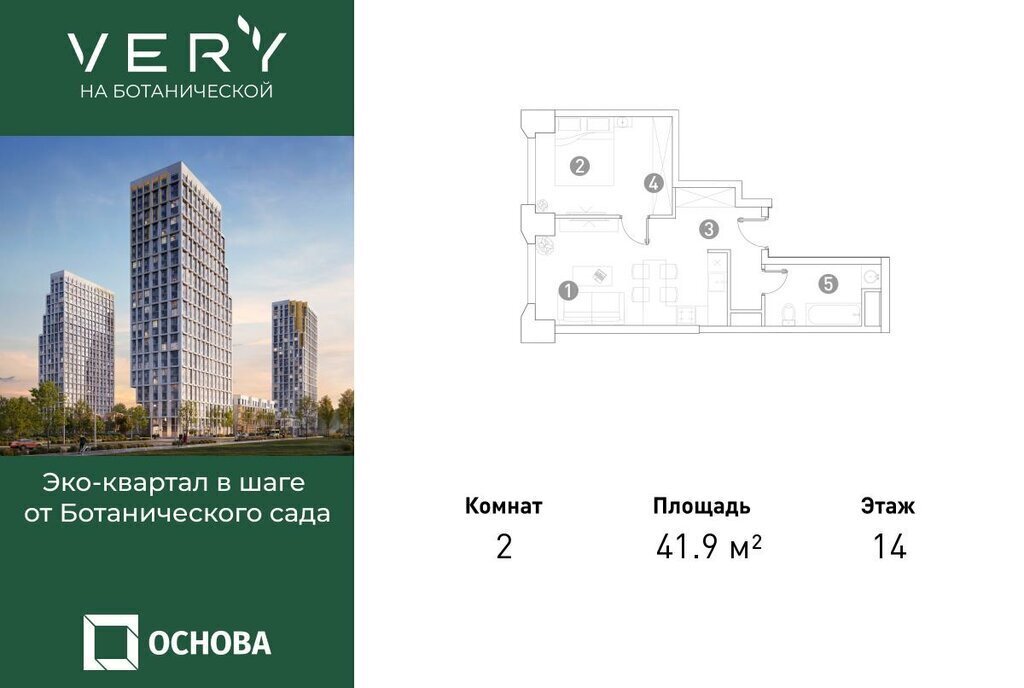 квартира г Москва метро Фонвизинская ул Ботаническая 29 муниципальный округ Марфино фото 1