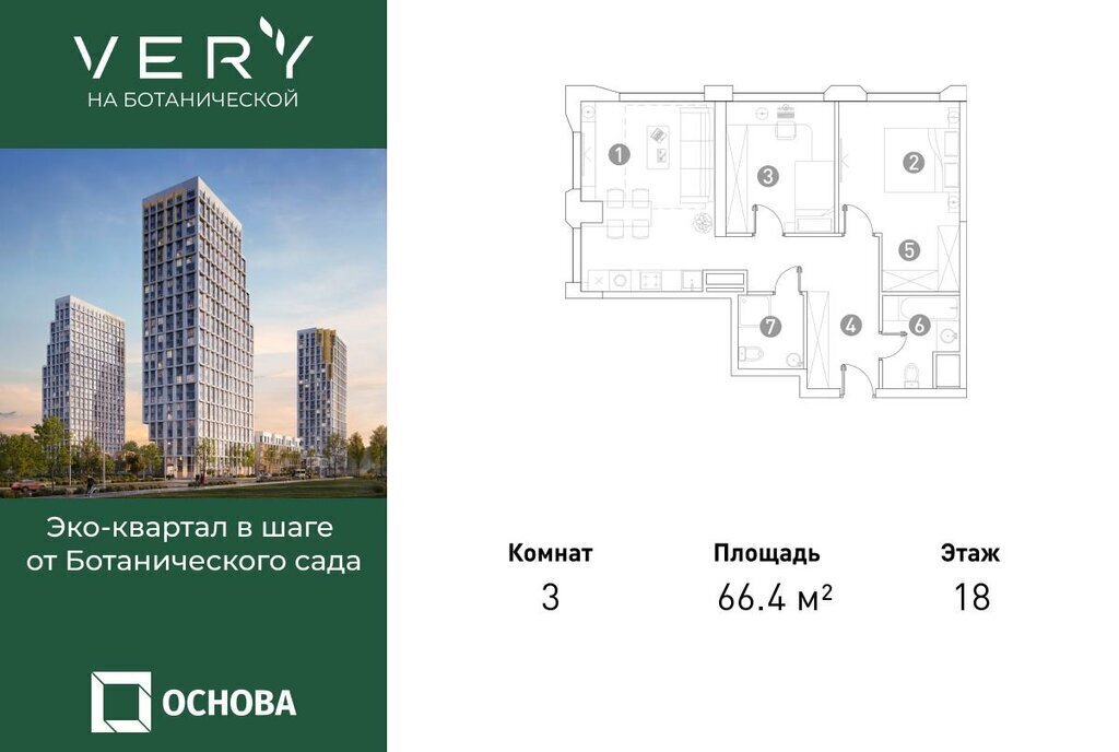 квартира г Москва метро Фонвизинская ул Ботаническая 29 муниципальный округ Марфино фото 1