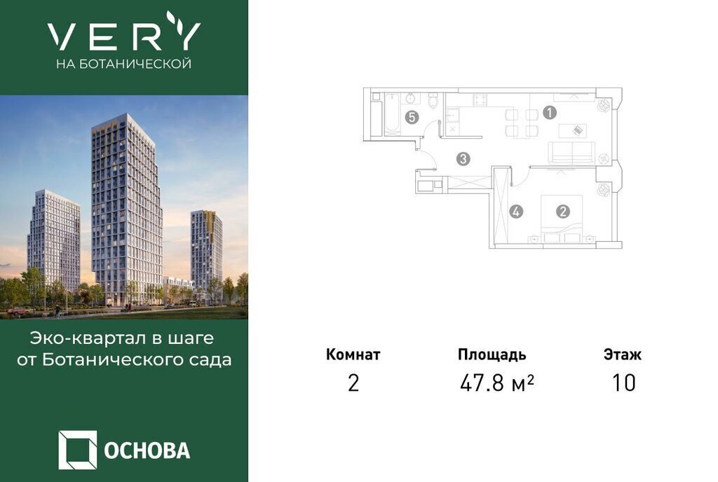 квартира г Москва метро Фонвизинская ул Ботаническая 29 муниципальный округ Марфино фото 1