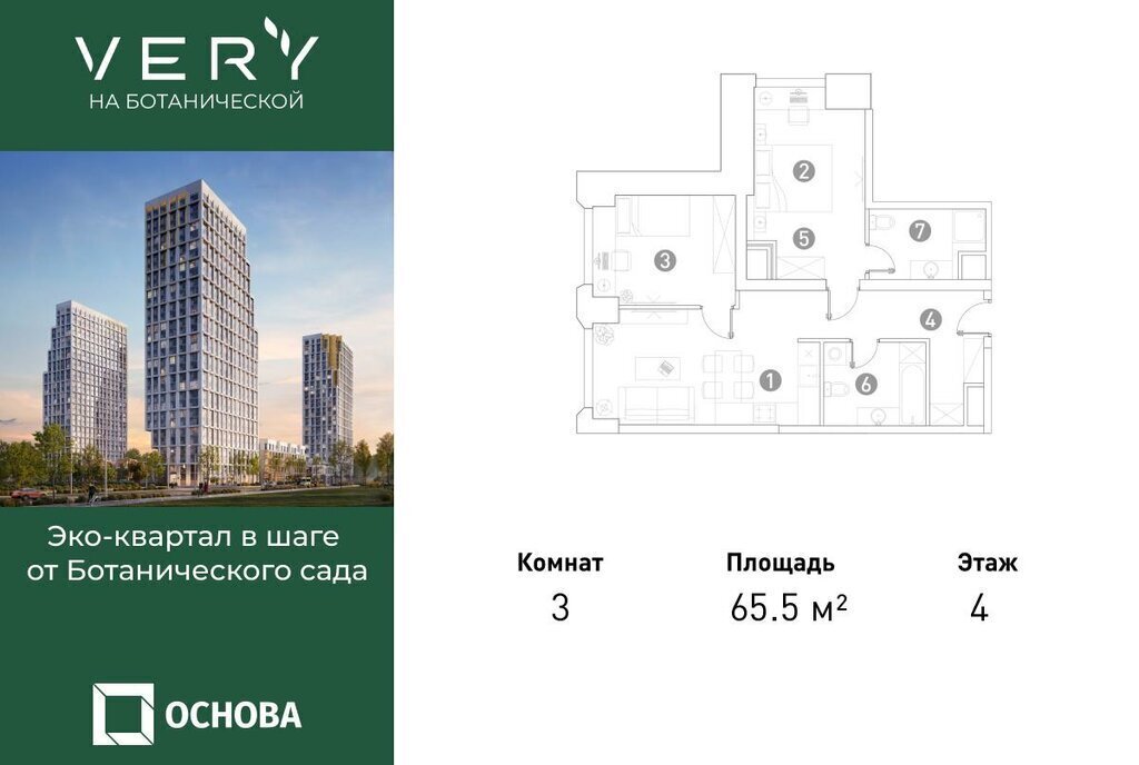 квартира г Москва метро Фонвизинская ул Ботаническая 29 муниципальный округ Марфино фото 1