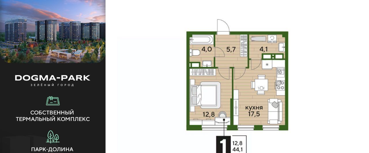 квартира г Краснодар р-н Прикубанский ул им. Анны Ахматовой фото 1