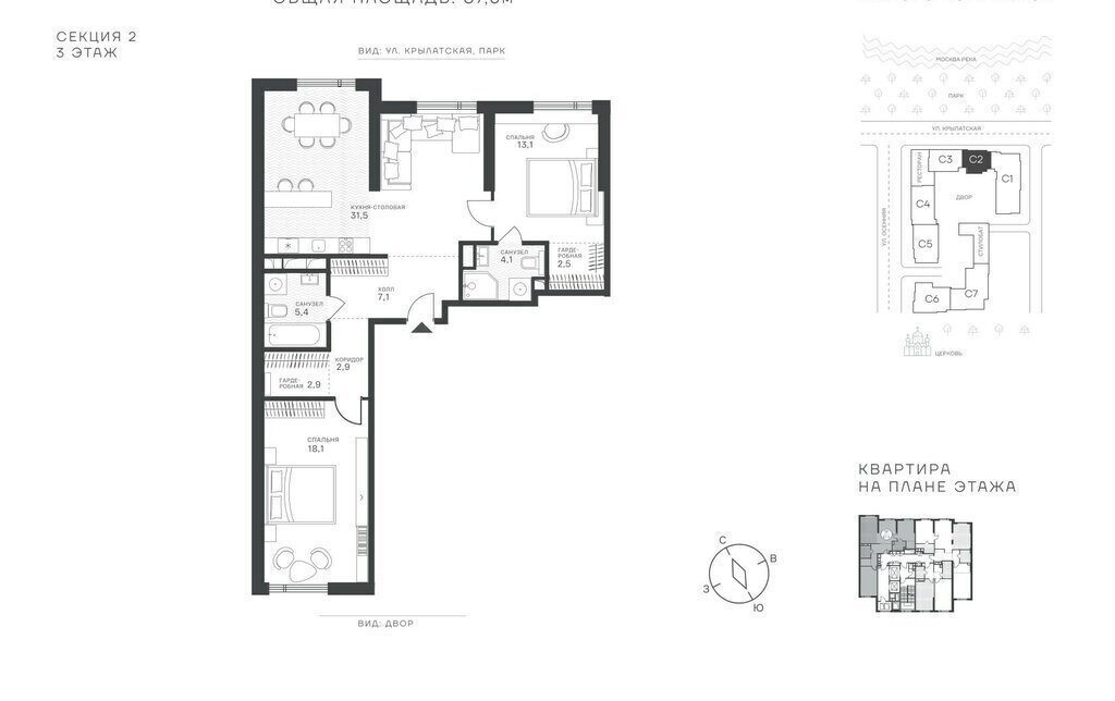 квартира г Москва метро Крылатское ул Крылатская 33к/1 ЖК Ecotower Крылатское муниципальный округ Крылатское фото 1