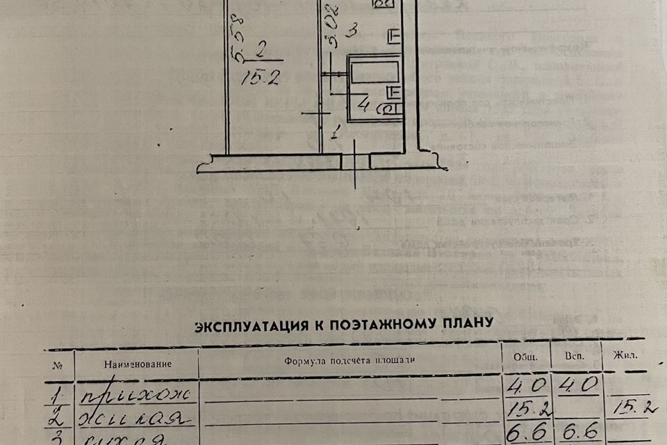 квартира г Великий Новгород ул Рахманинова 1 Новгородский район фото 1