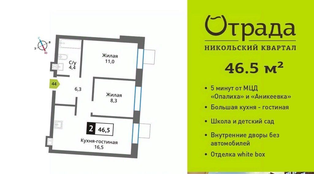 квартира г Москва метро Аникеевка ул Соловьиная Роща 8 Московская область, Красногорск фото 1