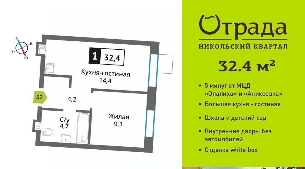 квартира г Москва метро Аникеевка ул Соловьиная Роща 8 Московская область, Красногорск фото 1