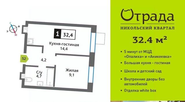 метро Аникеевка ул Соловьиная Роща 8 Московская область, Красногорск фото