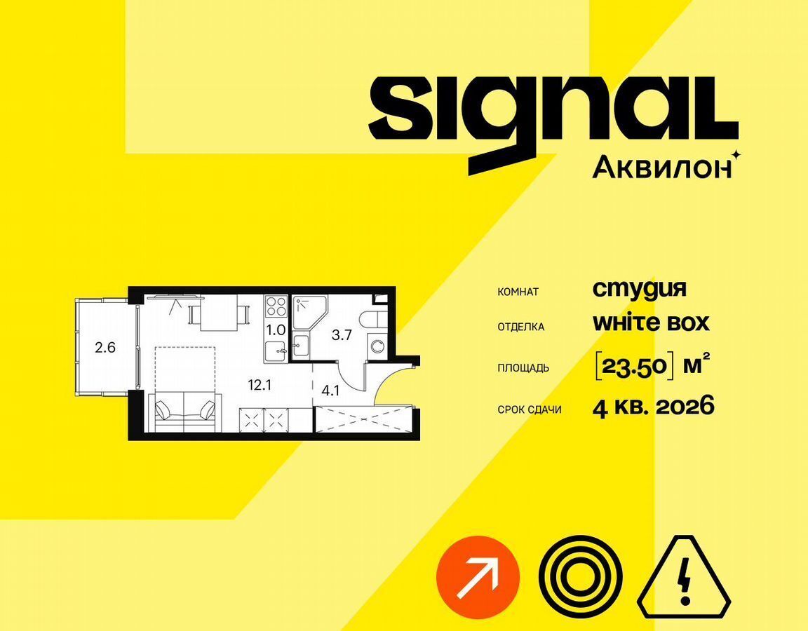 квартира г Москва метро Владыкино проезд Сигнальный апарт-комплекс «Аквилон Signal» з/у 12, корп. 1 фото 1