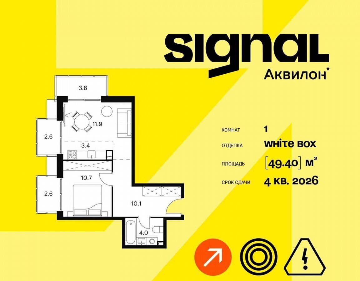 квартира г Москва метро Владыкино проезд Сигнальный апарт-комплекс «Аквилон Signal» з/у 12, корп. 2 фото 1