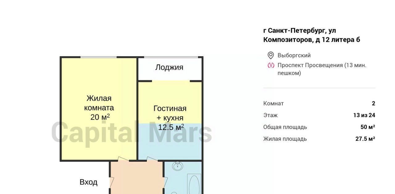 квартира г Санкт-Петербург метро Проспект Просвещения ул Композиторов 12б фото 3