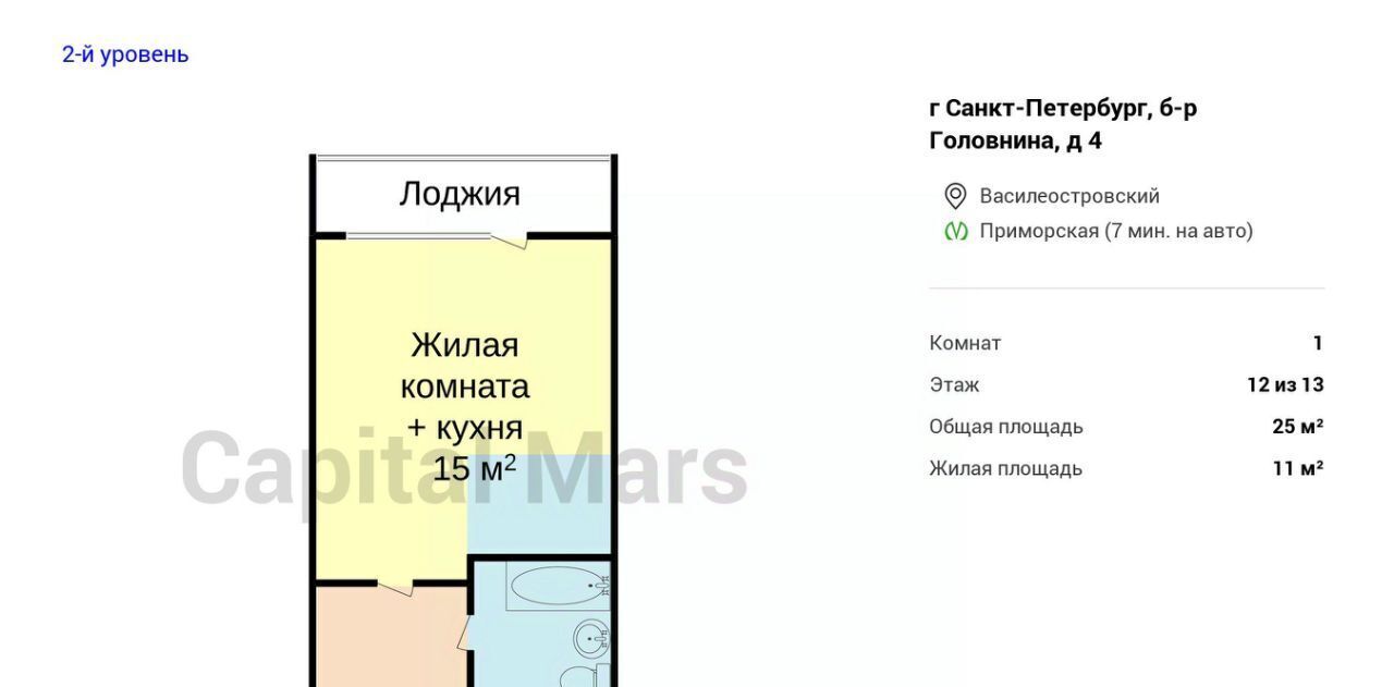 квартира г Санкт-Петербург метро Приморская б-р Головнина 4 ЖК Аквилон ZALIVE округ Гавань фото 3