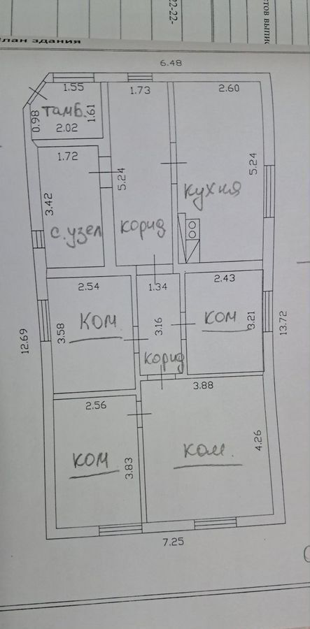 дом р-н Егорьевский с Новоегорьевское ул Машинцева 28 Новоегорьевский сельсовет фото 17